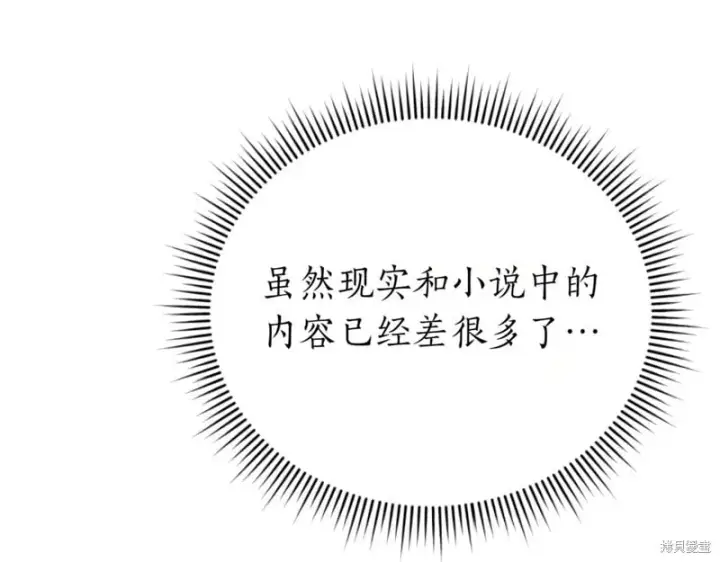 《如何拒绝前夫的执着》第45话图128
