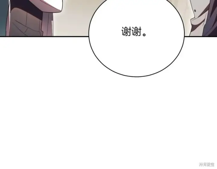 《如何拒绝前夫的执着》第45话图138