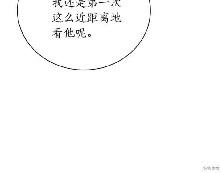 《如何拒绝前夫的执着》第45话图146