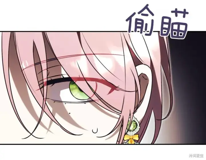 《如何拒绝前夫的执着》第45话图147