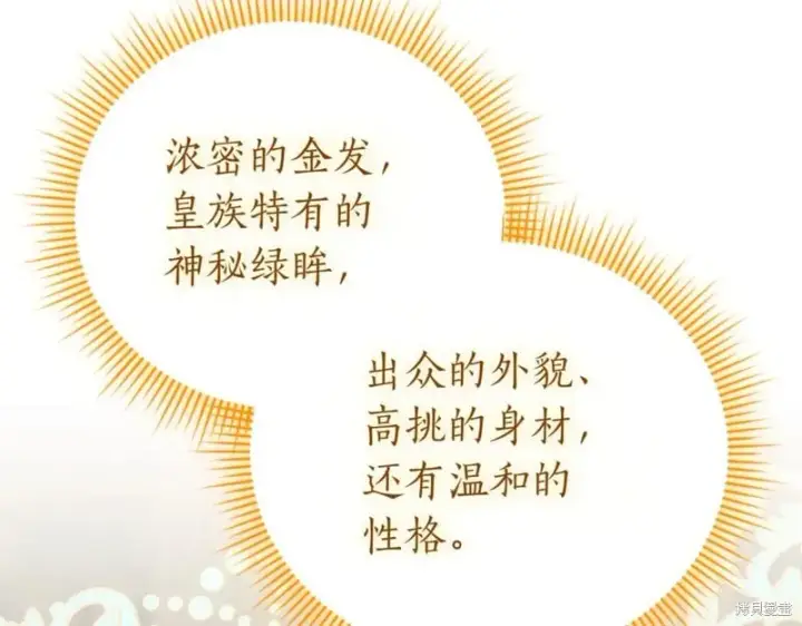 《如何拒绝前夫的执着》第45话图149