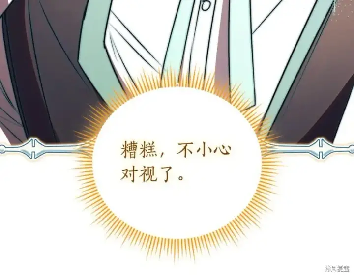 《如何拒绝前夫的执着》第45话图158