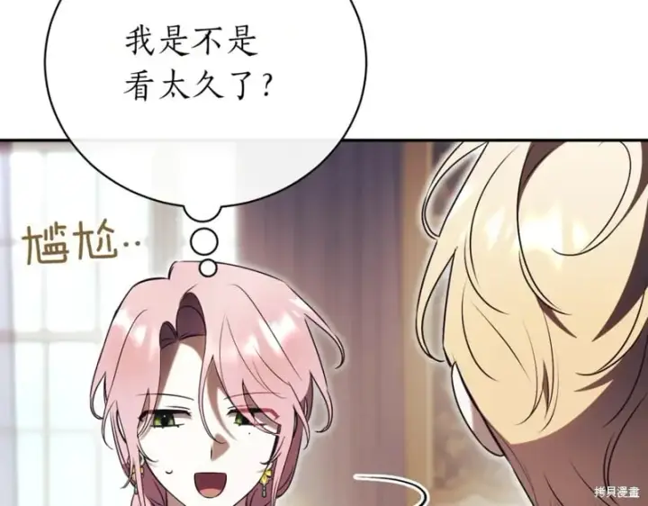 《如何拒绝前夫的执着》第45话图160