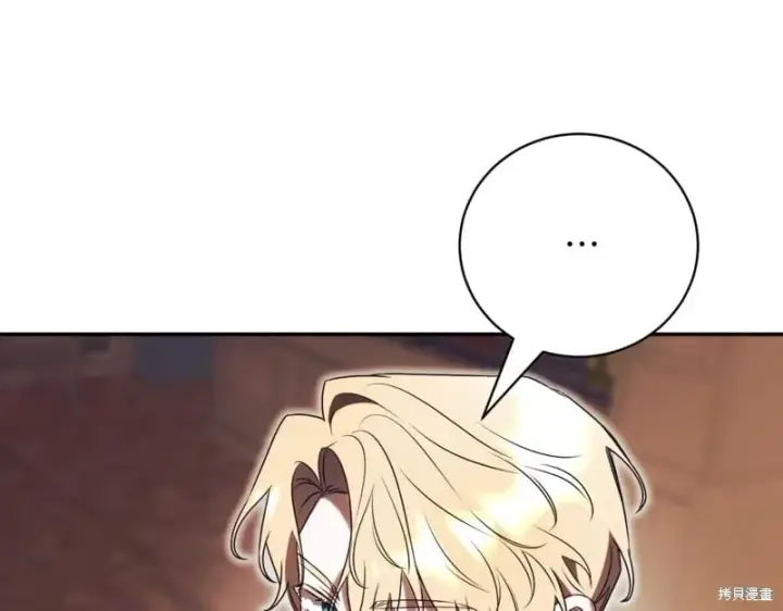 《如何拒绝前夫的执着》第45话图162