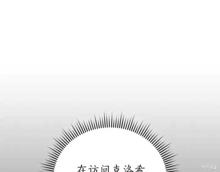 《如何拒绝前夫的执着》第45话图165