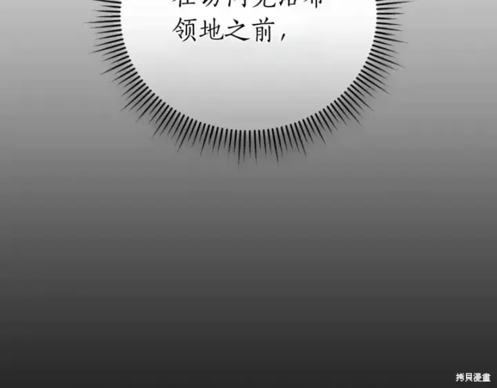《如何拒绝前夫的执着》第45话图166