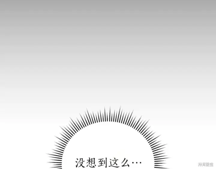 《如何拒绝前夫的执着》第45话图173