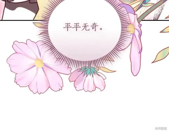 《如何拒绝前夫的执着》第45话图179