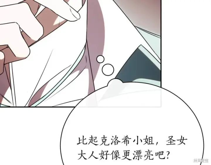 《如何拒绝前夫的执着》第45话图183