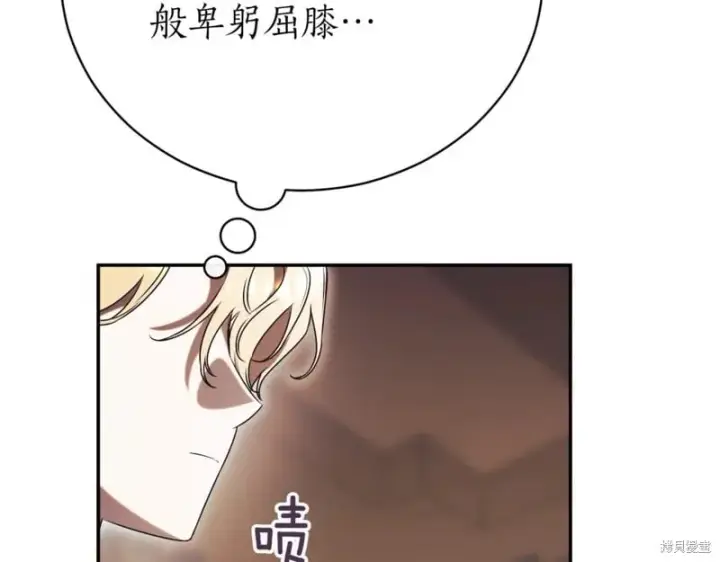 《如何拒绝前夫的执着》第45话图186