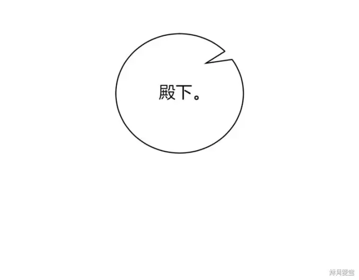 《如何拒绝前夫的执着》第45话图190