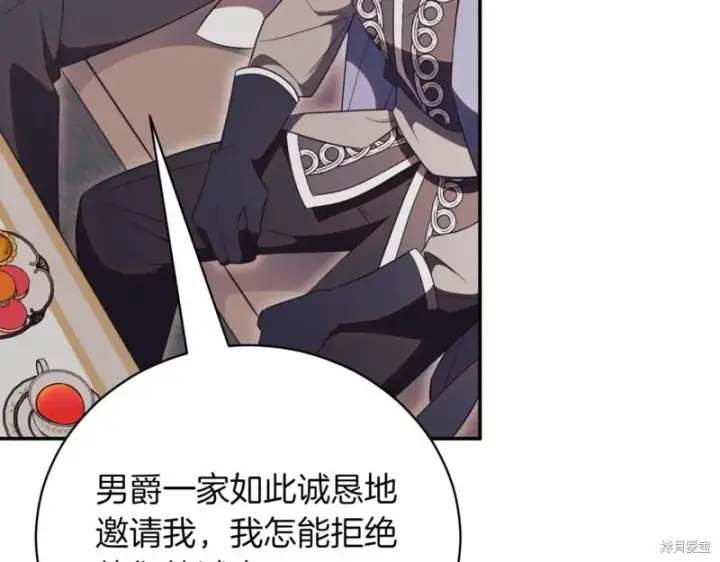 《如何拒绝前夫的执着》第45话图193