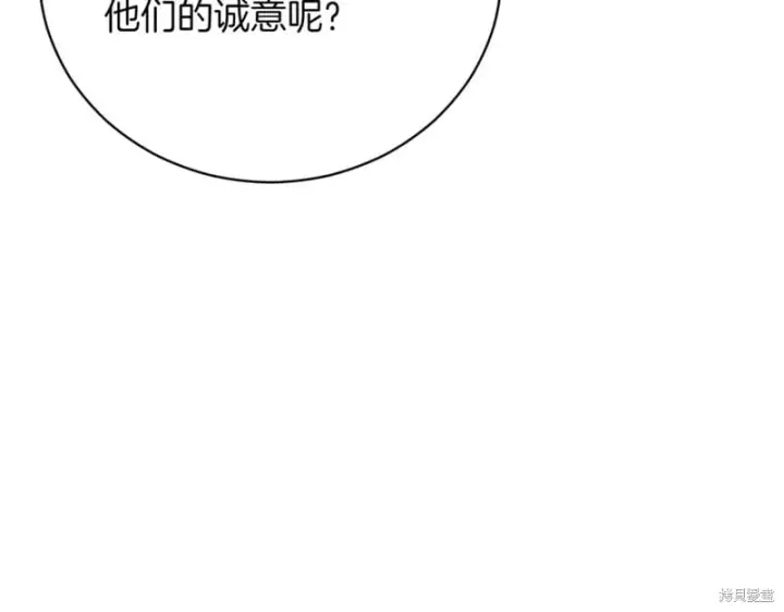 《如何拒绝前夫的执着》第45话图194