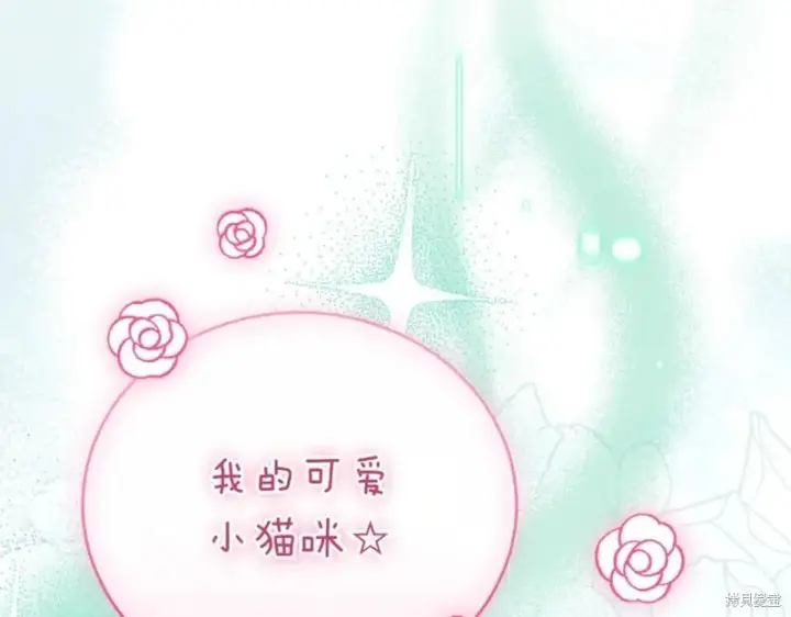 《如何拒绝前夫的执着》第45话图212