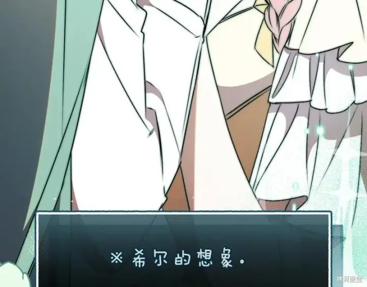 《如何拒绝前夫的执着》第45话图216