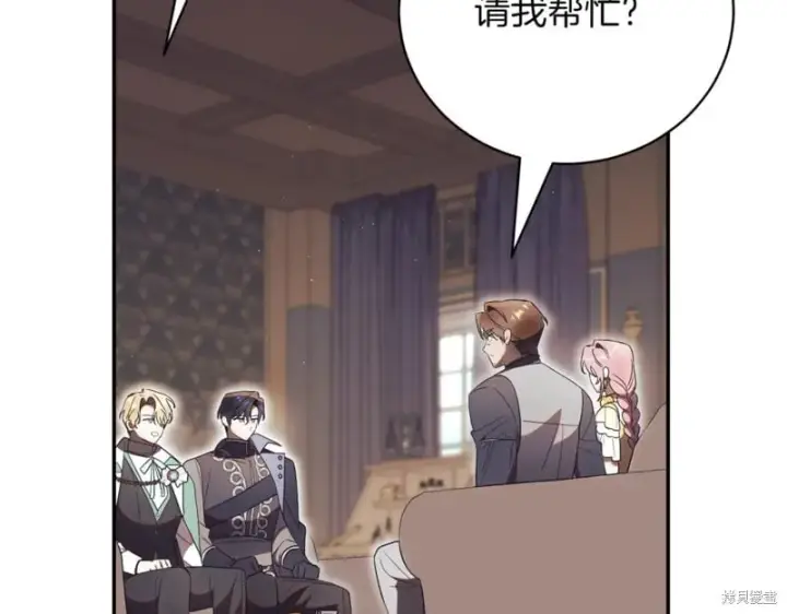 《如何拒绝前夫的执着》第45话图230