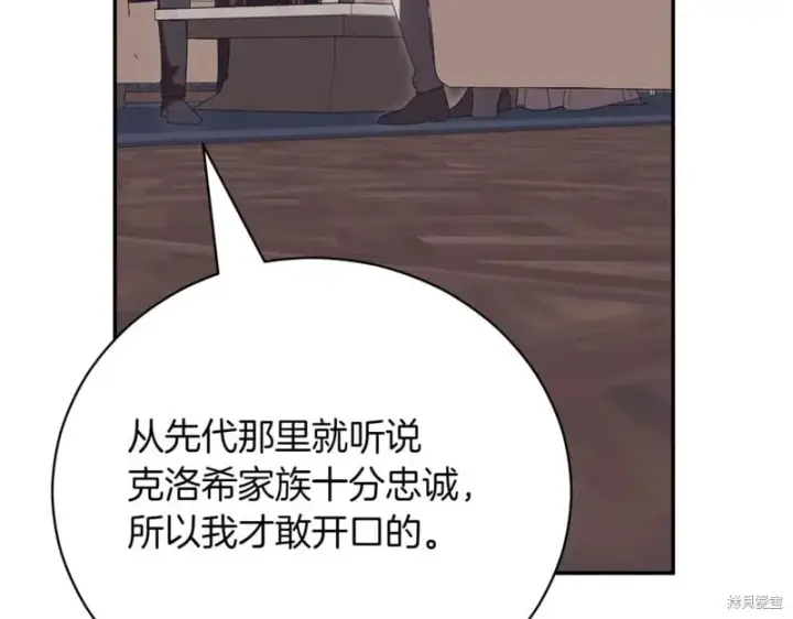 《如何拒绝前夫的执着》第45话图231