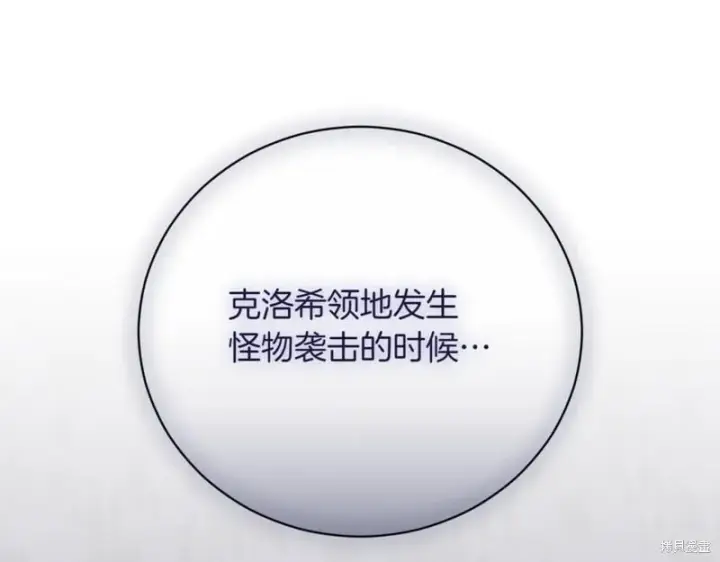 《如何拒绝前夫的执着》第45话图233