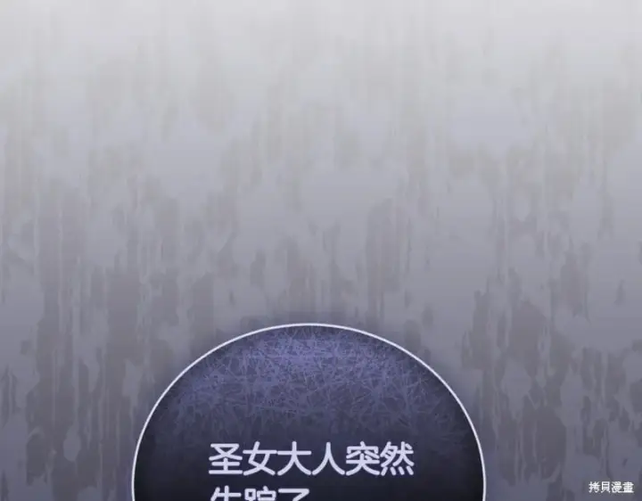 《如何拒绝前夫的执着》第45话图234