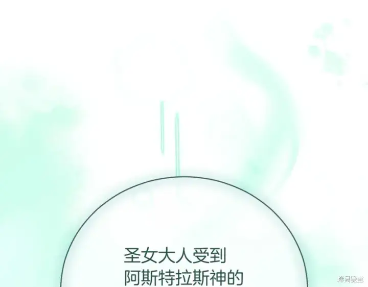 《如何拒绝前夫的执着》第45话图245