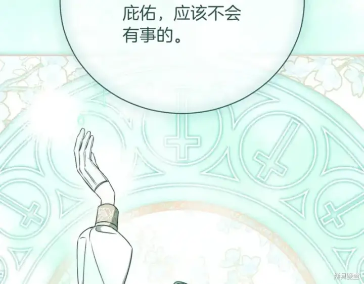 《如何拒绝前夫的执着》第45话图246
