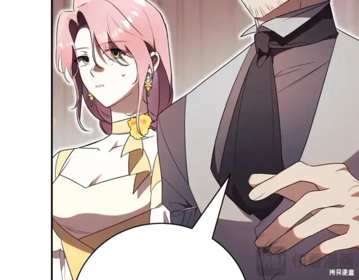《如何拒绝前夫的执着》第45话图253