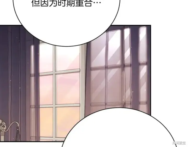《如何拒绝前夫的执着》第45话图256