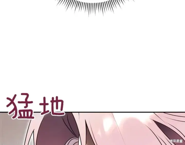 《如何拒绝前夫的执着》第45话图26