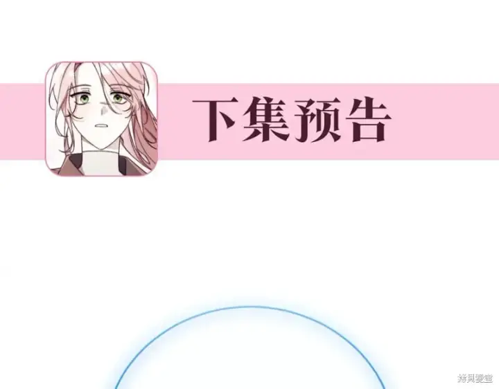 《如何拒绝前夫的执着》第45话图267