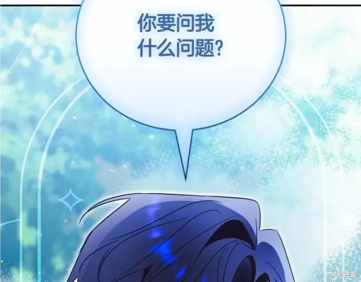 《如何拒绝前夫的执着》第45话图268