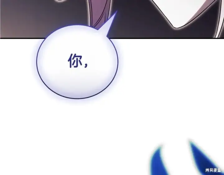 《如何拒绝前夫的执着》第45话图273