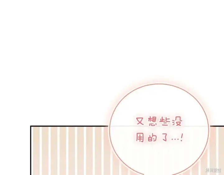 《如何拒绝前夫的执着》第45话图28