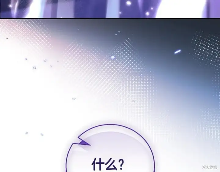 《如何拒绝前夫的执着》第45话图281