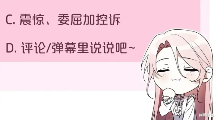 《如何拒绝前夫的执着》第45话图284
