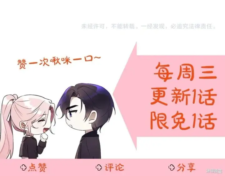 《如何拒绝前夫的执着》第45话图285