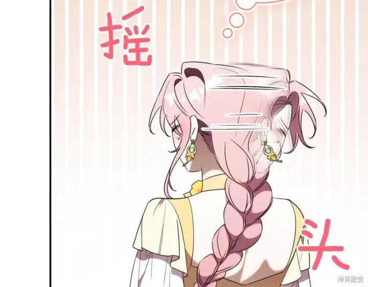 《如何拒绝前夫的执着》第45话图29