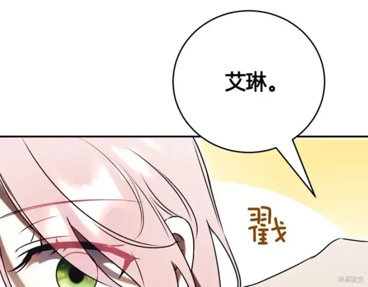 《如何拒绝前夫的执着》第45话图32