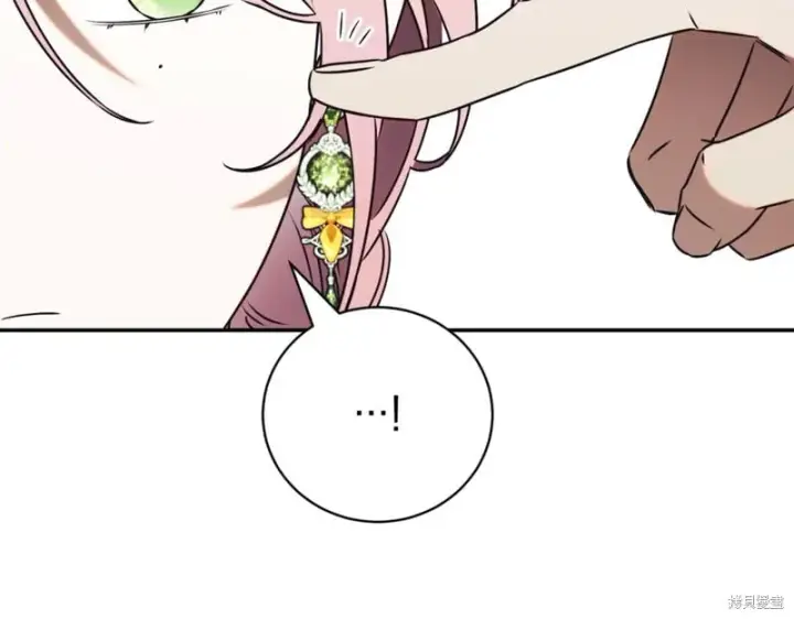 《如何拒绝前夫的执着》第45话图33