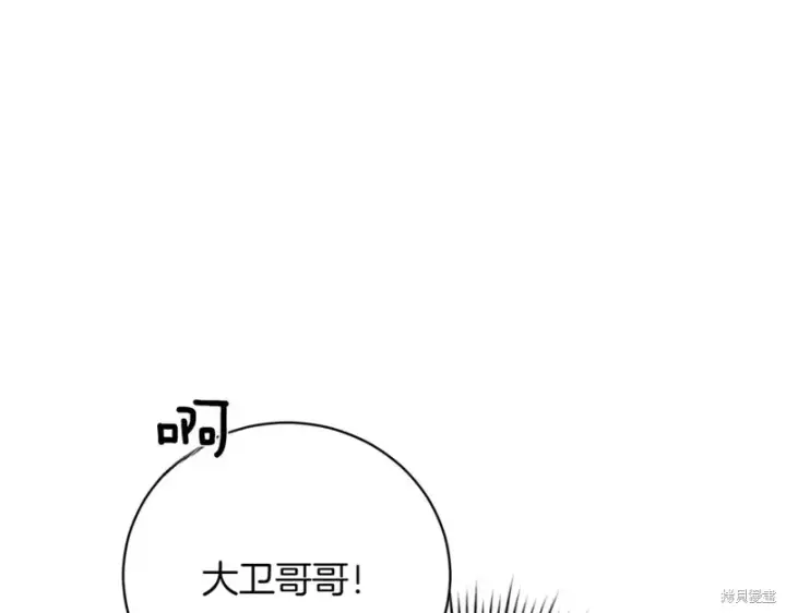 《如何拒绝前夫的执着》第45话图34