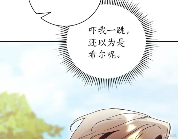 《如何拒绝前夫的执着》第45话图35