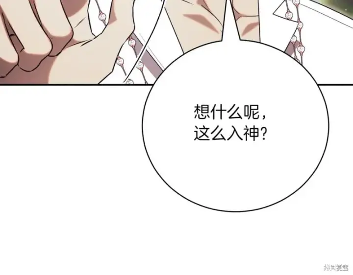 《如何拒绝前夫的执着》第45话图37