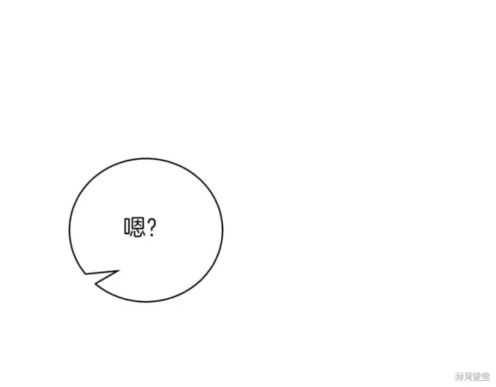 《如何拒绝前夫的执着》第45话图38