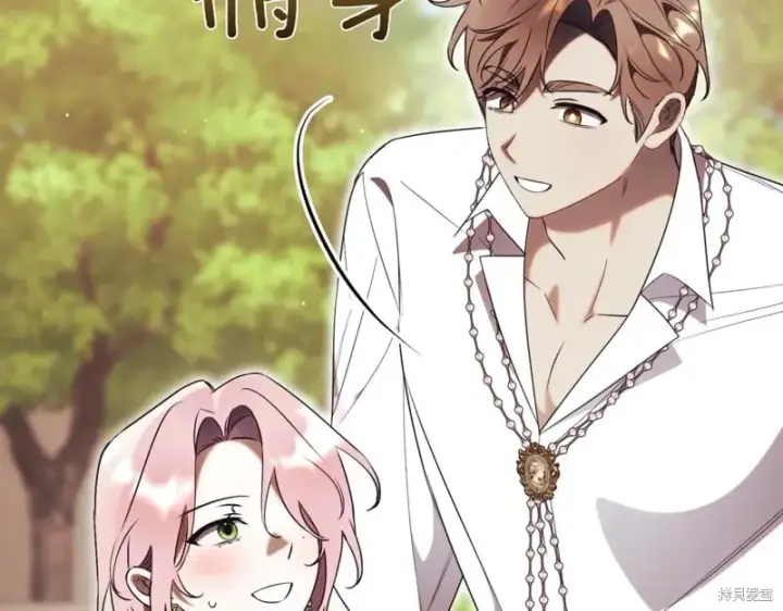 《如何拒绝前夫的执着》第45话图40