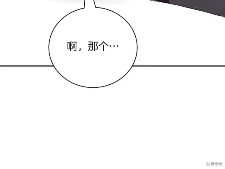 《如何拒绝前夫的执着》第45话图42