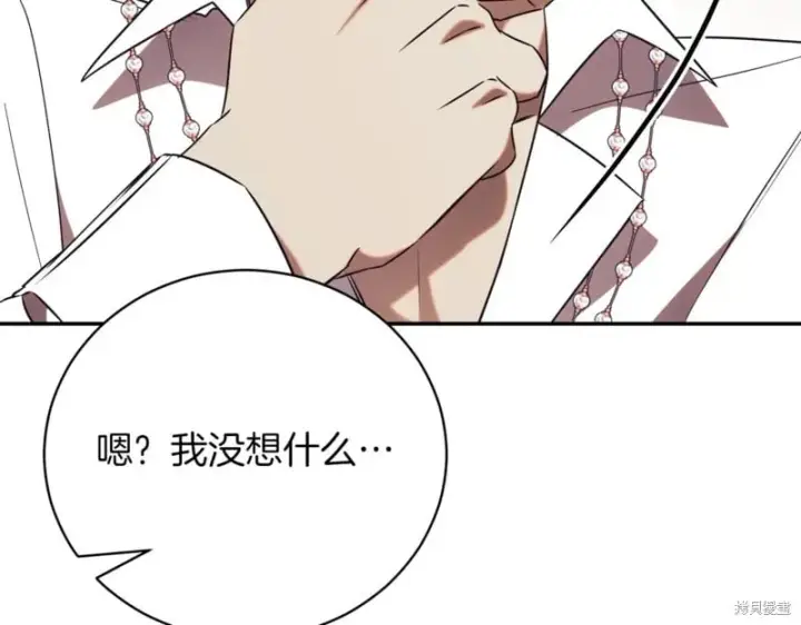 《如何拒绝前夫的执着》第45话图45