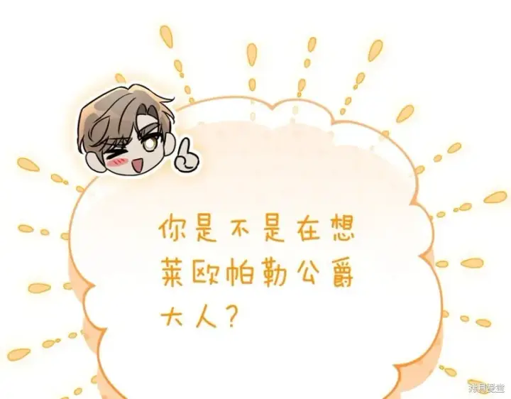 《如何拒绝前夫的执着》第45话图47