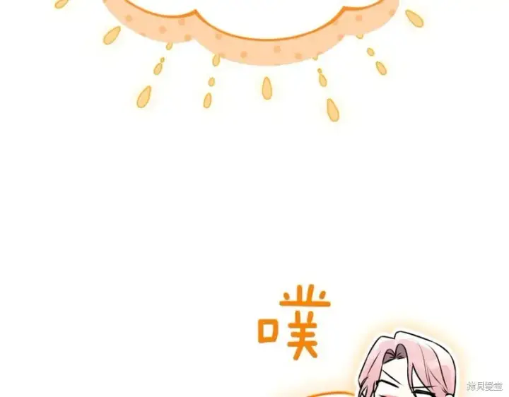 《如何拒绝前夫的执着》第45话图48