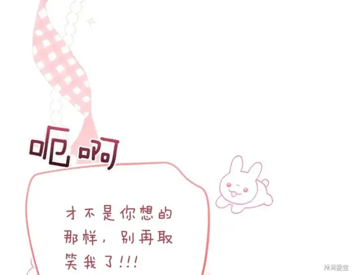 《如何拒绝前夫的执着》第45话图53