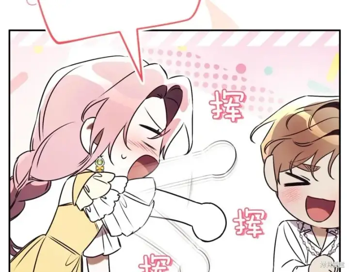 《如何拒绝前夫的执着》第45话图54