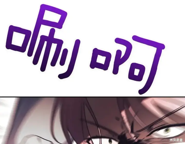 《如何拒绝前夫的执着》第45话图56